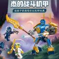 Compatible with Lego Ninjago Jie's Fighter Armor Boys' Puzzle Assembly Building Blocks Children's Toy Birthday Gift. 