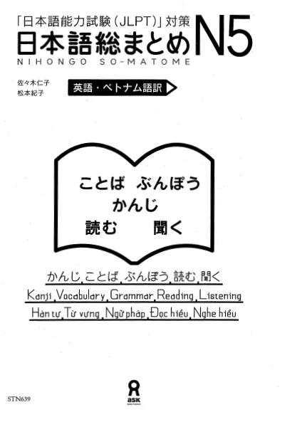 Japan%20Nihongo%20So%20Matome%20N5%20-%20Image%205