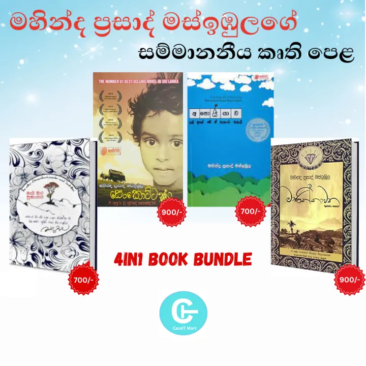 May Mara prasangaya - Senkottan - Manikkawatha - Apoiyawa - Mahinda Prasad Masimbula - 4in1 Book Bundle