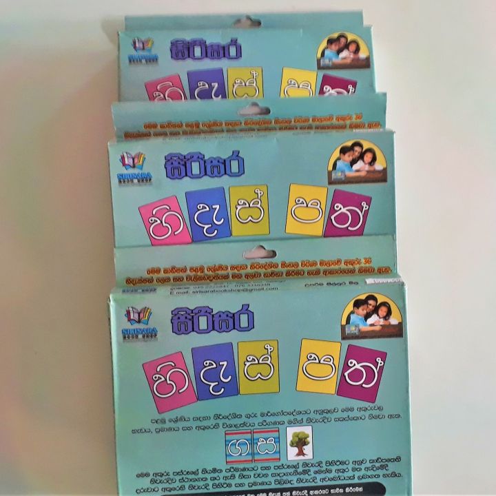 Hidas path Sinhala Letter board for kids 36 letter