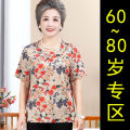 Women's Clothing for the Elderly Summer Short Sleeve Grandma's Clothes 60-Year-Old Women's Clothing for the Old Lady and Mother 70 Grandma. 