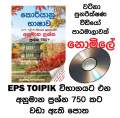 korean eps model questions book - Reading Question  #sinhala# #korean# #koreanlanguage #epstopik #exam #epstopikexam #. 