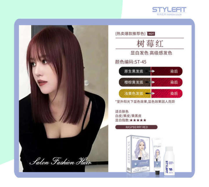 High%20quality%20STYLEFIT%20dye%20set,%20color%20protection%20cover,%20white%20hair,%20hazelnut%20fruit,%20gray%20brown,%20aromatic%20ammonia%20free%20hair%20dye,%20plant-based%20-%20Image%209
