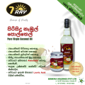 Pure Virgin Coconut Oil (Cold Pressed) - 7Ray Senikma (100% pure and Laboratory Certified). 