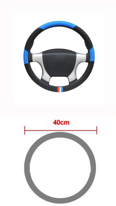 【40 CM】 Auto Truck Car Steering-Wheel Car Styling Car Steering Wheel Cover Diameters 36 38 40 45 47 50 7 Sizes Brain