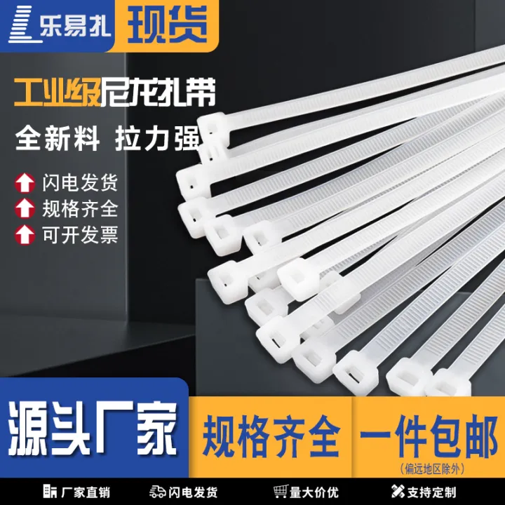 Factory%20Direct%20Sales%20Self-Locking%20Plastic%20Bold%20Nylon%20Cable%20Tie%20Binding%20Cable%20Band%20Cable%20Tie%20Disposable%20Plastic%20Cable%20Tie%20-%20Image%203