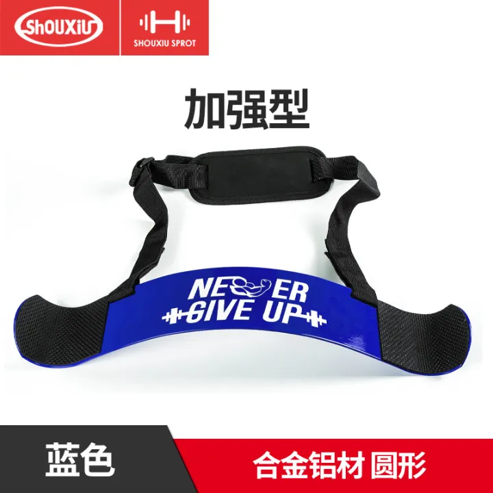 Biceps%20Training%20Board%20Dumbbell%20Barbell%20Gym%20Arm%20Blaster%20Arm%20Trainer%20Bending%20Plate%20-%20Image%205