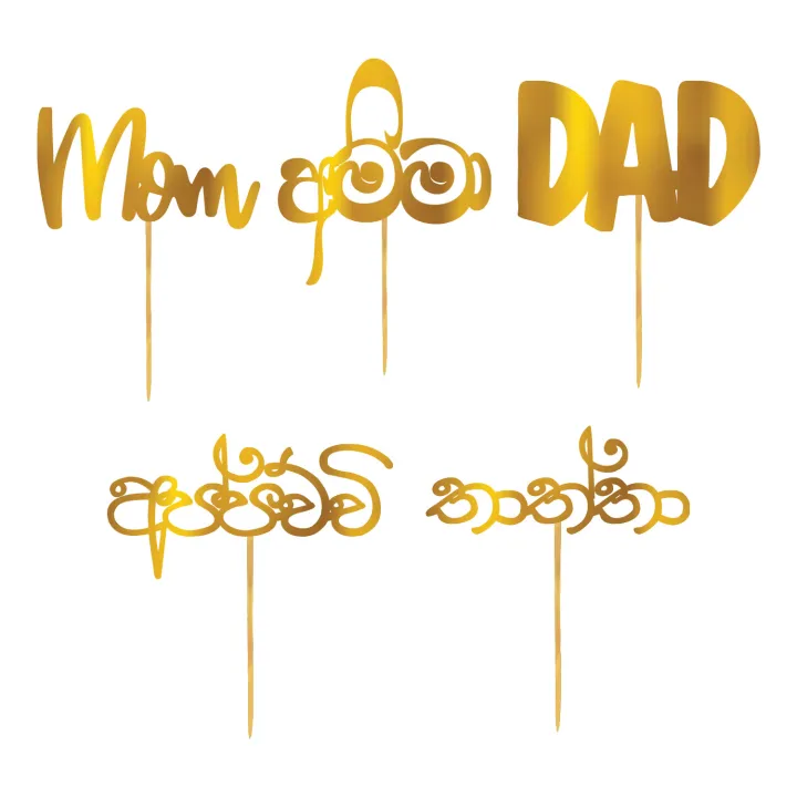 Shining Gold Mirror Board Cake Toppers Amma Cake Topper Mon Cake Topper ...