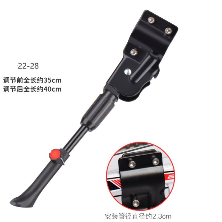 Bicycle%20Alloy%20Side%20Stand%20Adjustable%2020%20to%2029%20Aluminum%20-%20Image%206