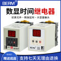 BEMAH3D Digital Time Relay AH3D-D3 Time Controller 24V 220V Power-On Delay. 