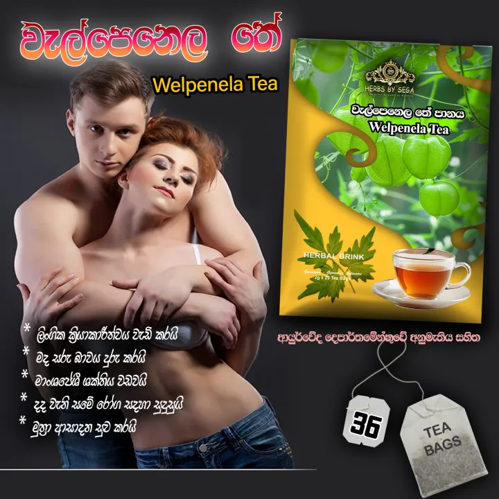 Baloon%20Vine%20(Welpenela)%20Tea%20%E2%80%93%20Cardiospermum%20halicacabum%20%E0%B7%80%E0%B7%90%E0%B6%BD%E0%B7%8A%20%E0%B6%B4%E0%B7%99%E0%B6%B1%E0%B7%99%E0%B6%BD%20%E0%B6%96%E0%B7%82%E0%B6%B0%E0%B7%93%E0%B6%BA%20%E0%B6%B4%E0%B7%8F%E0%B6%B1%E0%B6%BA%20-%2036%20TEA%20BAGS%20-%20Image%203