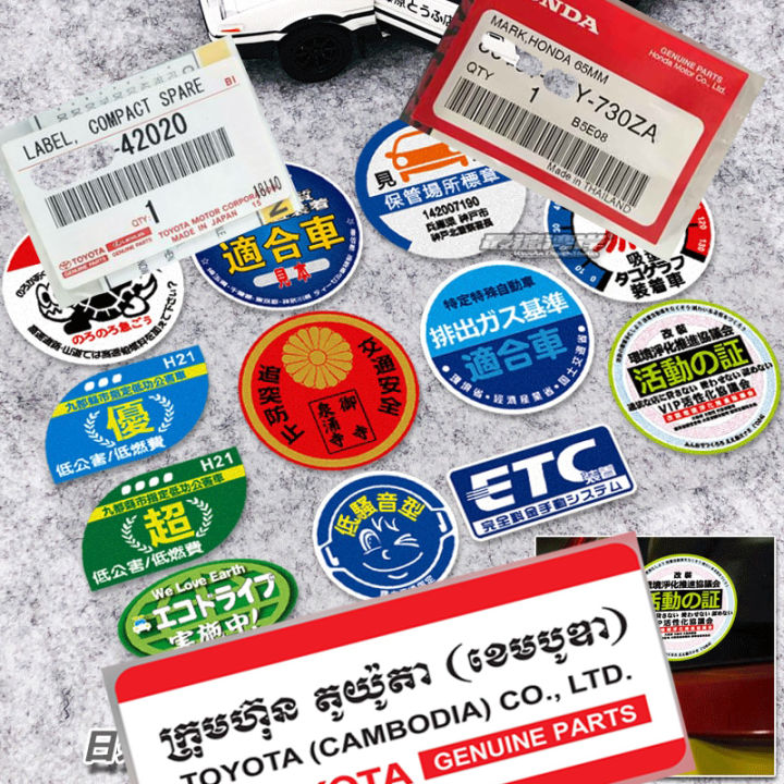 Genuine%20Japan%20Emission%20Sticker.%20Import%20From%20Japan%20-%20Image%203