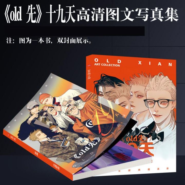 2024%20New%20Comic%2019%20Days%20ONE%20DAY%20Photo%20Album%20Mo%20Guanshan,%20He%20Tian,%20Jian%20Manga%20Characters%20HD%20Photobook%20Cosplay%20Gift%20-%20Image%204