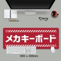 DIXIE MECH/OMNITYPE MousePads red Gaming Mouse Pad Black Large Extended Mousepad XL Gaming Deskpa. 