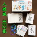 New Word Card Primary School Students Chinese First Volume First Grade Pinyin People's Education Edition Literacy Children without Pictures First Volume Card Card. 