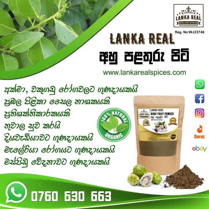 Ahu%20Fruit%20Powder%20(Noni%20Fruit%20Powder)%20-%20100g%20-%20Image%202