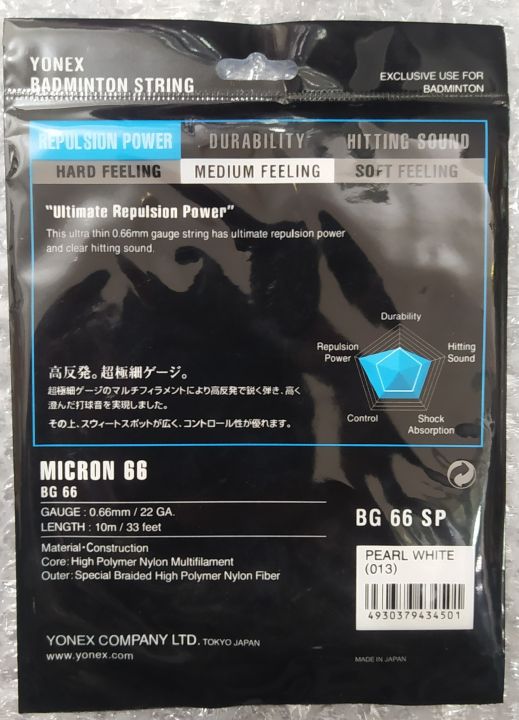 Yonex%20Badminton%20Gut%20Nylon%20String%20BG66%20White%20Sanabil%20Sanaabil%20-%20Image%203