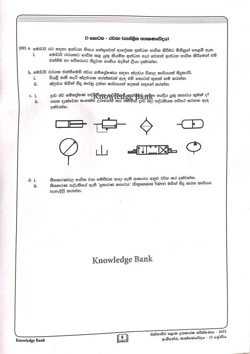 A/L%20Engineering%20Technology%20ET%20Past%20Exam%20Papers%20Provincial%20Papers%20and%20Answers%202022%20No%202%20%20-%20Knowledge%20Bank%20book%20-%20Image%206
