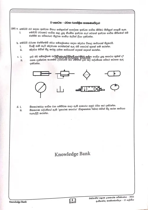 A/L%20Engineering%20Technology%20ET%20Past%20Exam%20Papers%20Provincial%20Papers%20and%20Answers%202022%20No%202%20%20-%20Knowledge%20Bank%20book%20-%20Image%206