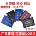 Leather Cover Same Type Driving License Driving License Clip Vehicle Management Office Driving School Driving License Cover Driver's License Cover Driving License Case PU Motor Vehicle.