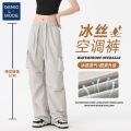 Senma Group GENIO LAMODE Ice Silk Casual Pants Baby Boy and Girl Summer Ice Feeling Breathable Couple Ankle Banded Pants Men. 