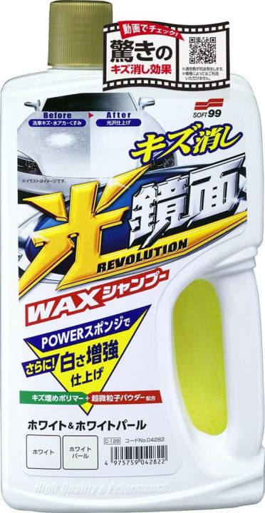 SOFT99 New Scratch Clear 'Mirror Finish' Wash and Wax Shampoo - White & Pearl