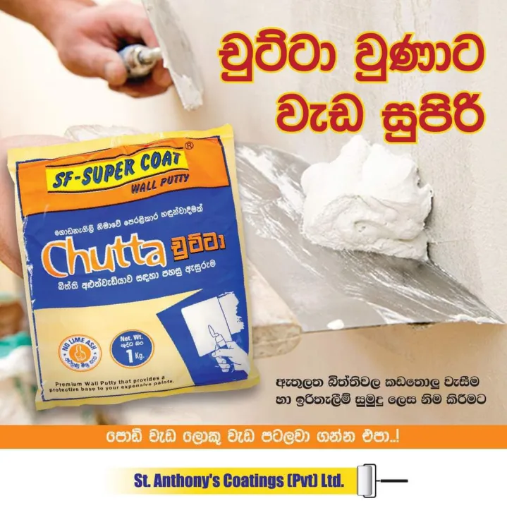 SF%20-%20Super%20Coat%20Chutta%201Kg%20-%20Image%206