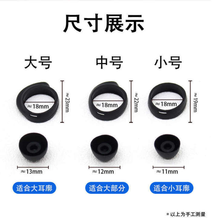 Suitable%20for%20Samsung%20Galaxy%20Buds+%20Tips%20SM-R170%20Anti-Slip%20Wings%20SM-R175%20Silicone%20Ear%20Caps%20-%20Image%202