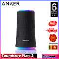 Anker Soundcore Flare 2 - Bluetooth Speaker(Serial code verifies). 