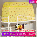 Student Installed Mosquito Nets Shading Dustproof Bed Curtain Foldable Mongolian Bag Dormitory Bunk Bed Zipper Full Shading Tent. 