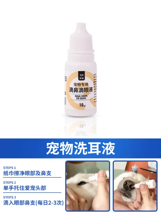 Pet%20Nasal%20Drops%20Eye%20Drops%20Cat%20Tear%20Removal%20Dog%20Eye%20Droppings%20Removal%20Eyes%20Cleaning%20Potion%20Pet%20Eye%20Washing%20Liquid%20Wholesale%20-%20Image%206