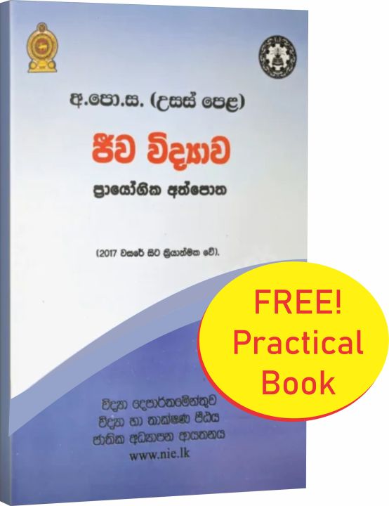 Jeewa%20vidyawa%205ii-10%20Biology%20Resource%20Book%20(G13)%20sinhala%20medium%20(Unit%205ii-10)%20published%20by%20National%20Education%20Institute%20(NIE)%202020%20edition%20-%20Image%206