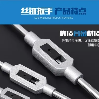 M1-8/m3-12%20Adjustable%20Tap%20Wrench%20For%20Wire%20Thread%20Tap%20Handle%20Steel%20Hand%20Taps%20Holder%20Tap%20And%20Die%20Set%20-%20Image%203
