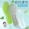 Insole Special Basketball Breathable Children Deodorant Medium and Big Children Insole Boys Sweat-Absorbent Summer Sports 4d Deodorant. 