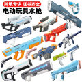 Cross-border Hot Item Electric Water Gun Automatic Water Absorption Children's Water Gun Continuous Pulse Water Splashing Festival Toy Water Gun Large Capacity. 