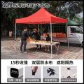 Outdoor Advertising Tent Sunshade Custom Telescopic Folding Waterproof Canopy Four-Corner Large Umbrella Stall Tent Four-Legged Rain Shelter. 