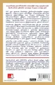 Think and Grow Rich (சிந்தனையை ஒருமுகப்படுத்தி செல்வத்தைக் குவியுங்கள்) Tamil Book. 