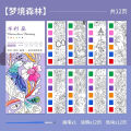 12 Sheets Children Watercolor Graffiti Draw Book 3+ Year Early Education Draw Notebook Portable Pocket Painting Picture Book. 