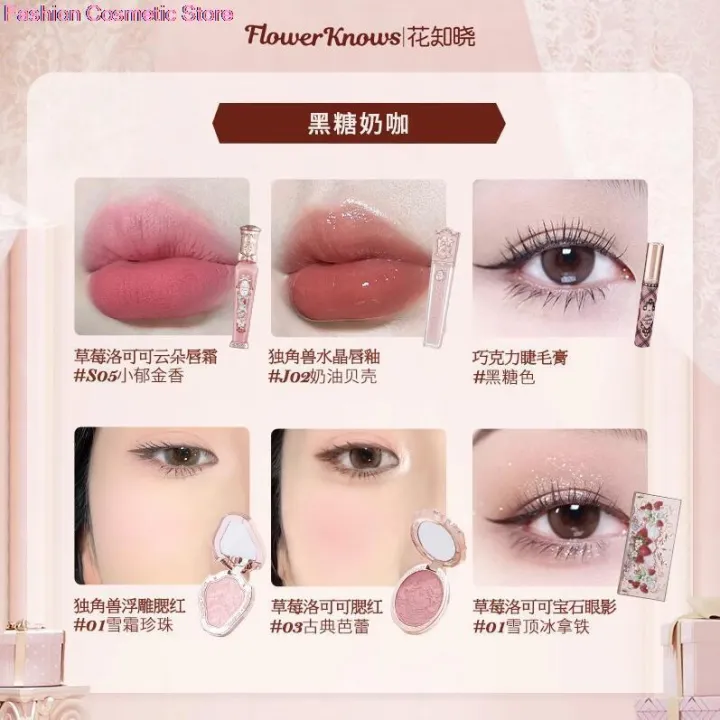 Flower%20Knows%20Unicorn%20Series%20Gift%20Set%20Make%20Up%20Set%20Cloud%20Lip%20Cream%20Strawberry%20Blush%20Cosmetics%20Powder%20Gift%20Set%20Black%20Mascara%20-%20Image%202