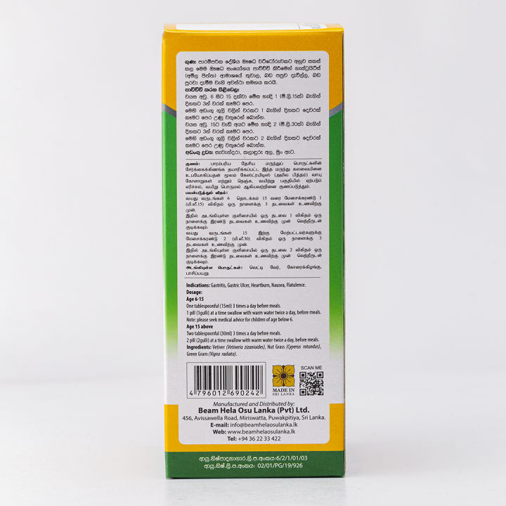 Beam%20Gastritis%20Relief%20Syrup%20200ml%20-Ayurveda%20Medicine%20For%20Gastritis,%20Gastric%20Ulcers,%20Heartburn,%20Nausea%20And%20Flatulence%20-%20Image%202