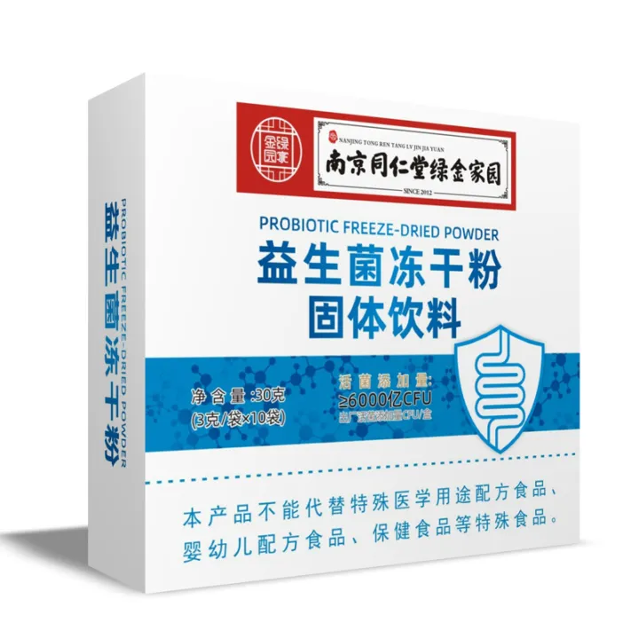 Nanjing%20Tongrentang%20Green%20Gold%20Home%20Compound%20Probiotic%20Freeze-dried%20Powder%20Solid%20Drink%20600%20billion%20highly%20active%20probiotics%20-%20Image%205