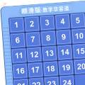 Number Sorter Sliding Puzzle Number Puzzle Game for Game Training Exercise. 