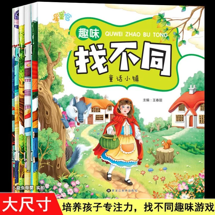 Fun%20to%20find%20the%20difference%203-10%20years%20old%20children's%20concentration%20training%20book%20puzzle%20game%20Early%20Childhood%20Education%20Books%20New%20-%20Image%205