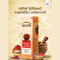 Ayush Natural Glow & Protect Face Cream 25g. 