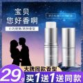 Romantic Ointment Stick Solid Lasting Lessxcoco Fragrance Men and Women Light Perfume Solid Perfume Portable. 