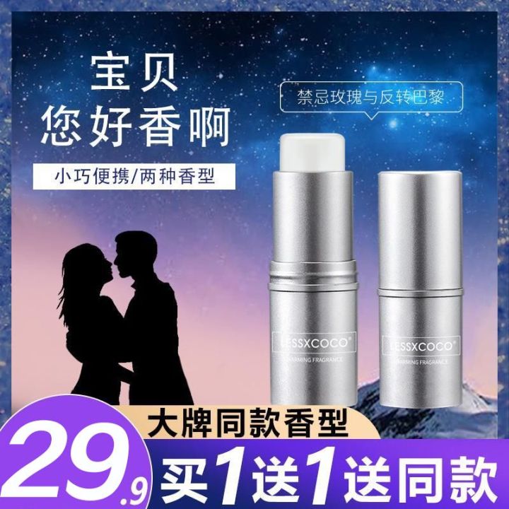 Romantic%20Ointment%20Stick%20Solid%20Lasting%20Lessxcoco%20Fragrance%20Men%20and%20Women%20Light%20Perfume%20Solid%20Perfume%20Portable%20-%20Image%203