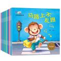 10 Book Baby Picture Book EQ Education and Character Cultivation Children's Bedtime Story Book 2-5 Children Aged Picture Book. 