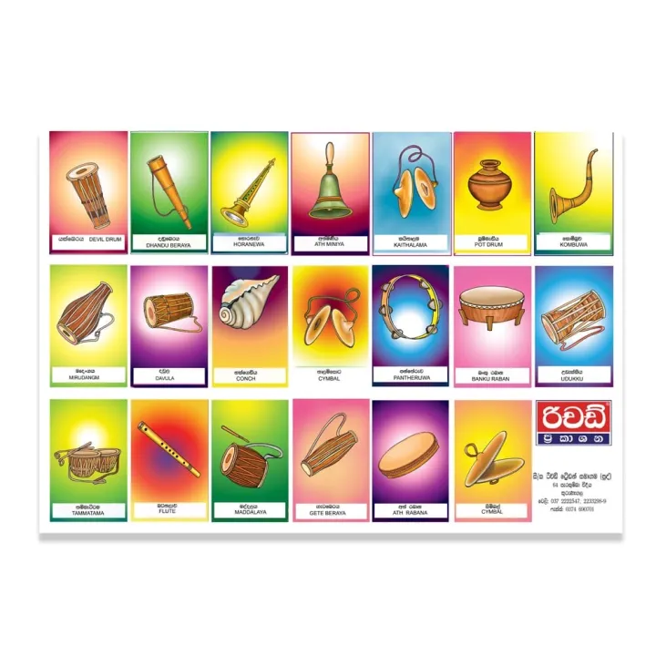 Richard Picture Paper - Deshiya Sangeetha Banda - 10 Sheets