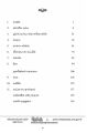 Grade 6 Mathematics - Part 1 - Sinhala Medium. 