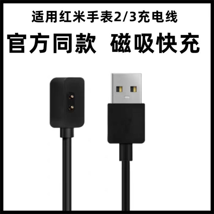 Jiaxianda%20Red%20Mi%20Watch%202/3%20Charger%20Redmi%20Watch2%20Charging%20Cable%20Magnetic%20Line%20Smart%20Sports%20Watch%202%20Generation%20Accessories%20Xiaomi%20Watch%20Data%20Cable%20Non-Official%20-%20Image%204